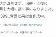 【速報】冨樫先生、Twitterで体調が芳しくない事を報告…連載再開は厳しいか。