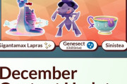 【ポケモンGO】12月のレイド予定、ゲノセクト2週間、メガラティ2週間