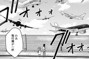彡(^)(^)「わあ 飛行機が一杯」ｺﾞｫｫｫ