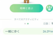 【ポケモンGO】ハート70個にしても「ニンフィア」に進化しない？原因は