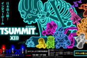 7/18〜20に京都で開催される国内最大級のインディーゲームの祭典「BitSummit the 13th」のPS対応の出展タイトルをピックアップ！