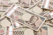 【速報】エグい、8億円ゲットした！