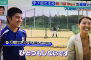 【朗報】ヤクルト奥川くん、女の子と全く会話をしない子だった