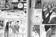 【悲報】漫画家さん、「弱者男性の日常」をリアルに描き上げてしまうｗｗｗｗｗｗ