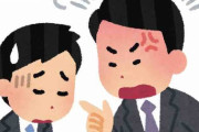 【悲報】上司、ワイに八つ当たりする