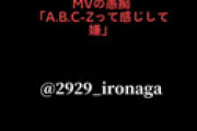 【音声】 SixTONES 京本大我さん、洒落にならない音声が流出してしまいネット騒然・・