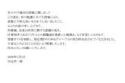 漫画家さん、取引先のアイドルの脱ぎコラをGrokで作成　批判されても開き直って大炎上