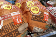 98円で売ってるヤマザキの紙で包んであるハンバーガー