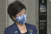 新型コロナ第二波って小池都知事のミスが原因←どう思う？