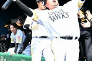 山川穂高の“アレ”が問題になってしまう　←　またやらかしたのかｗｗｗｗｗ