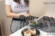 【悲報】身体を武器にした女性YouTuber、下品なド直球ライスを作ってしまうｗｗｗｗｗｗｗｗｗｗｗｗ