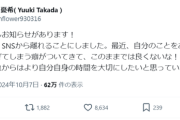 【悲報】人気声優さん、SNSから離れることを決意する「自分の時間を大切にしたい」