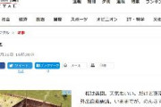 朝日新聞1/24 「中国人を排除するより、ともに手を洗おう」→朝日新聞3/26「東京でも外出自粛要請。今までが、のんきすぎ」