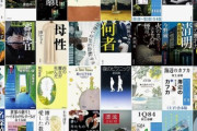 Kindleで買える面白い小説教えて
