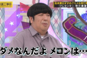 【乃木坂46】バナナマン日村 昨日の乃木中、まさかの“あの発言”までトレンド入りしていたwwwwww