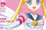 【悲報】セーラームーン、とんでもない雑誌の表紙に登場してしまう