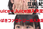 えばるのの格差が開く一方