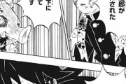 ｢鬼滅の刃｣無限城編とかいう漫画史上1番の泣きどころラッシュｗｗｗｗｗ