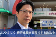 演説ヤジの立民・岡田悟議員「アルフォート食べたい」投稿、効いてないアピール？