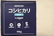 会津産 無洗米 コシヒカリ 10キロがクーポンで7,185円送料無料に！