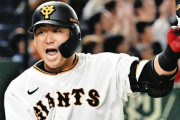 中田翔、2年6億円を捨てて巨人退団！ 漢すぎる…