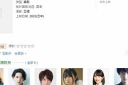 嘘？本当？ 齋藤飛鳥＆与田祐希、この映画出るのかな？？？