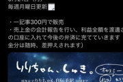 【画像】頂き女子りりちゃん、獄中から頂き活動再開ｗｗｗｗｗｗ