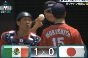 【侍ジャパンvsメキシコ】侍ジャパン森下、メネセスにタイムリーを浴びて初回に先制を許す