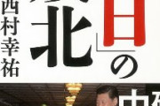 韓国のノージャパン運動、完全敗北だった【韓国の反応】