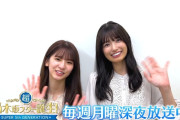 【乃木坂46】菅原咲月＆五百城茉央が見どころ紹介！