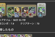【パズドラ】パズル好きにオススメ！アムリネア多色PT編成がコチラ【趣味】