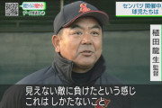 謎の勢力「センバツ中止は酷すぎる！球児たちが可哀想！」←これ