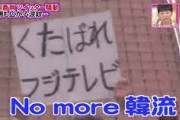 フジテレビ「安倍さんの事件は宗教とは関係ない！関係ないんだああああ！」