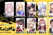 ホロライブがセガのNET麻雀『MJ』とコラボ！“ホロくらぶ杯”出演者にYAGOOｗｗｗｗｗ