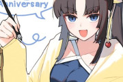 【FGO】水着の牛若丸イラスト！！　9周年おめでとうございます！