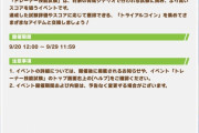 【ウマ娘】トレーナー技能試験には嫌な記憶が残っているんだが・・