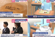 【悲報】学校給食、もう限界。ここまで酷くなったかｗｗｗｗ