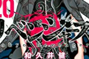 東京卍リベンジャーズさん、頭おかしい展開になる
