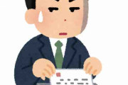 【悲報】新人社員、シュレッダーを壊す