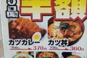 パチンコ屋に併設されてる飲食店、そこそこ美味い