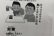 カードショップの張り紙、激おこ。