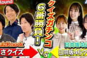【日向坂46】影山優佳と伊沢拓司の関係性とは。