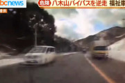 福祉車両か？八木山バイパスを逆走する車