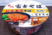 【クオリティ高すぎ】「名代 富士そば」のカップ麺が完全にお店の味だった