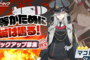 【速報】ブルアカことブルーアーカイブ3周年、ガチでセルラン1位