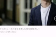 羽生結弦八戸公演でホテルが既存予約を「システム不具合」名目で一方的キャンセル、宿泊料数十倍に高騰再販か