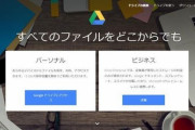 【悲報】Googleドライブ、保存された画像を独自の判断で勝手に削除しまくっていた