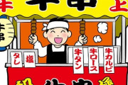 「串焼き一本ちょうだい」→ 2000円です 築地のインバウンド価格に驚愕