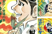 Kindleストア､漫画｢はだしのゲン｣がセール 中公文庫コミック版は45%ポイント還元 汐文社版は50%オフ