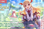 【悲報】ブリコネさん、ヴァンピィちゃん実装や装備スフィア導入の神アプデなのに話題にならない・・・お前らもう見捨てたの？